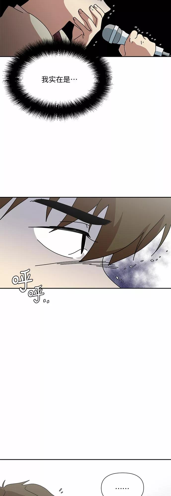 《她的遗愿清单》第5话 第2页