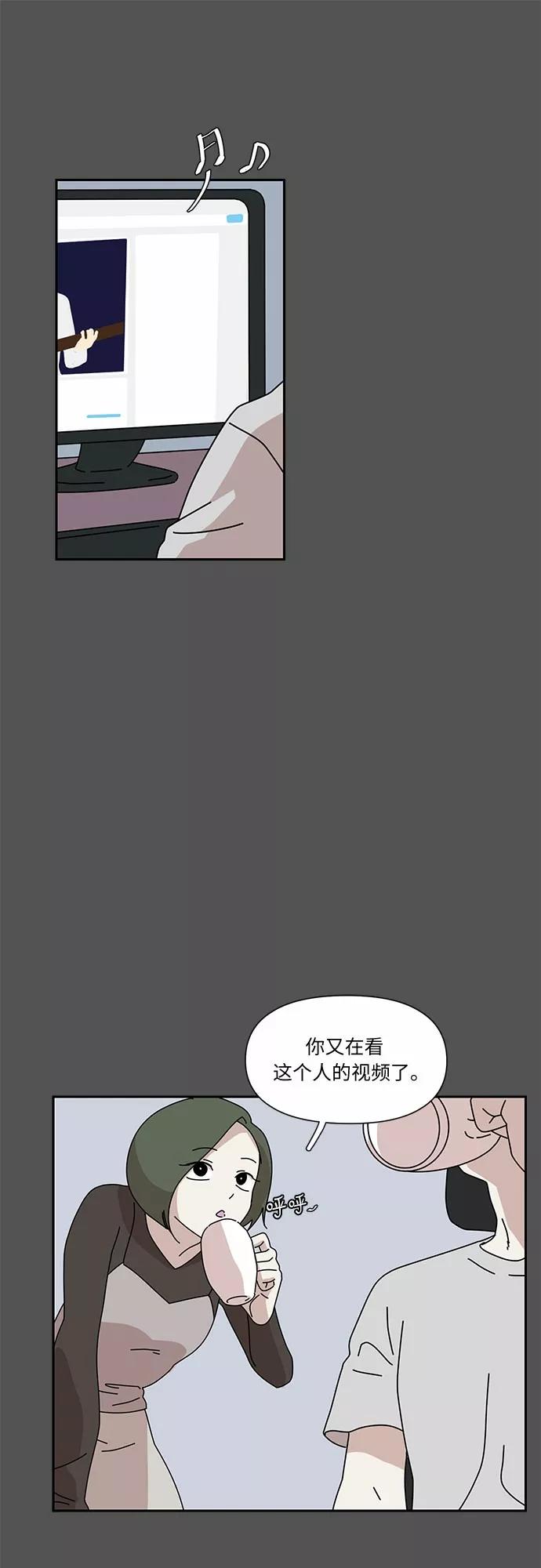 《她的遗愿清单》第5话 第20页