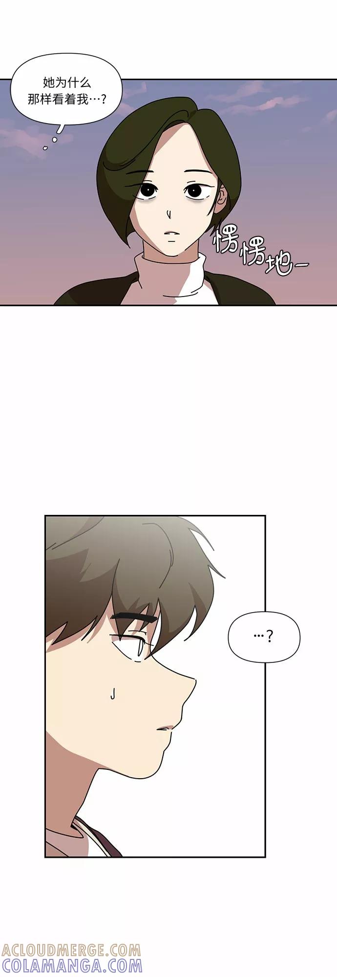 《她的遗愿清单》第5话 第4页