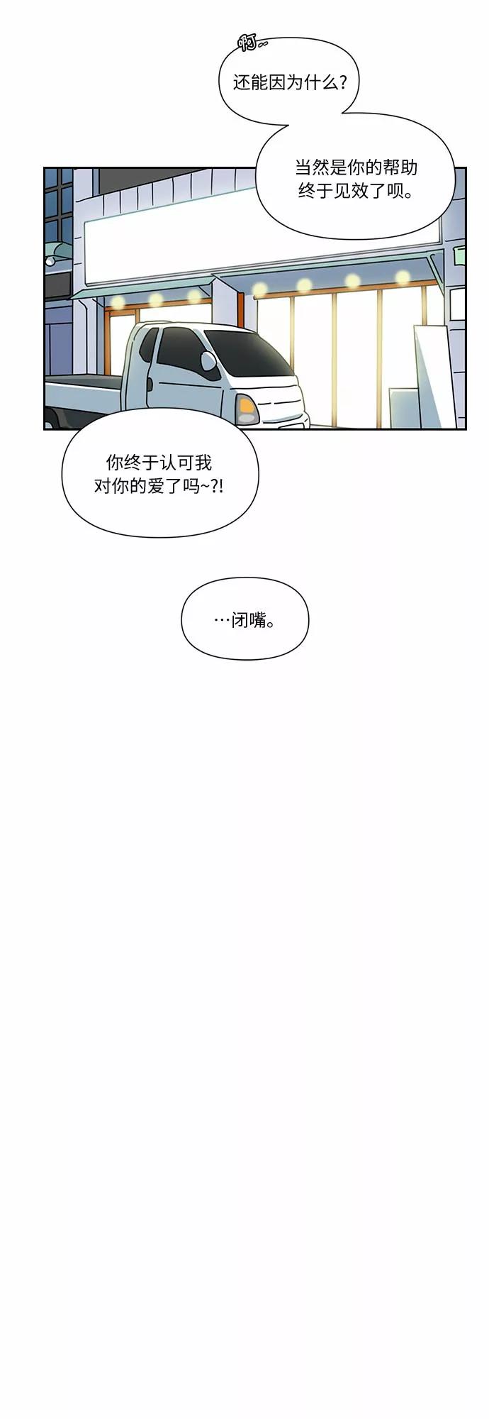 《她的遗愿清单》第5话 第45页