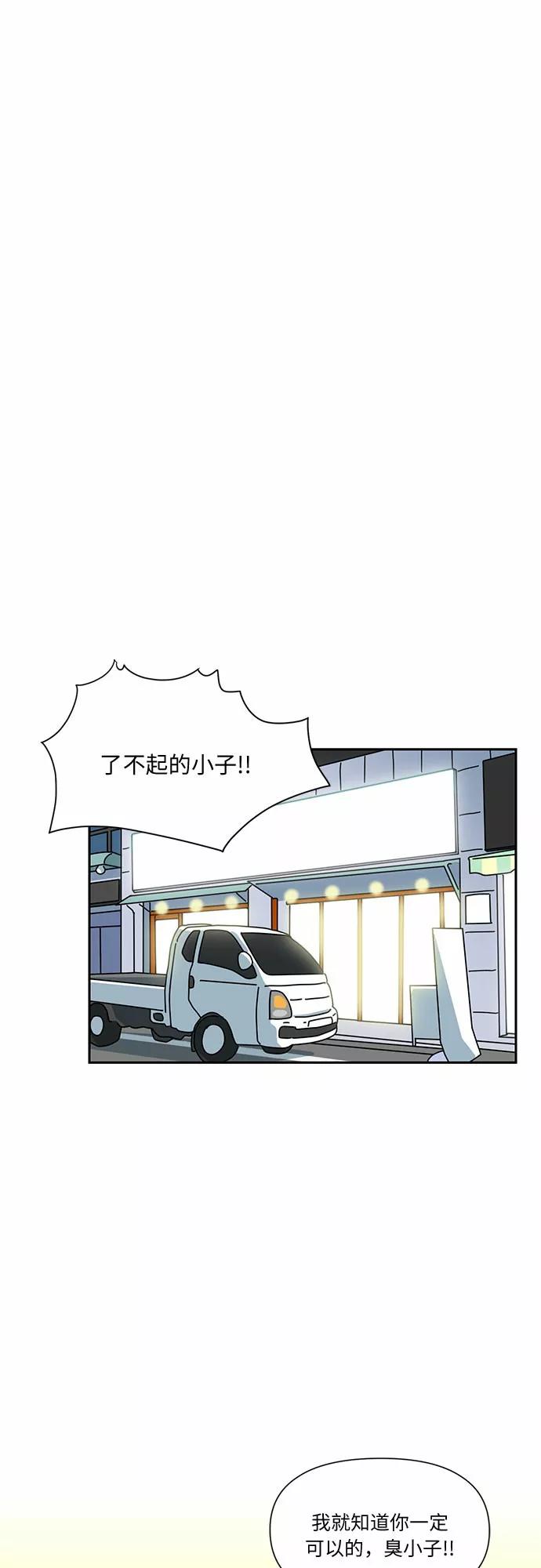 《她的遗愿清单》第5话 第30页