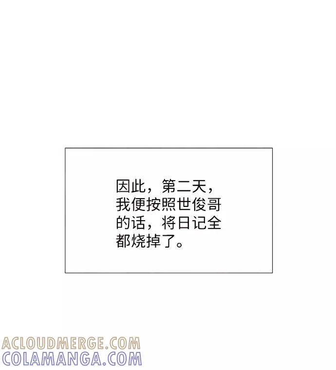 《头发中的记忆》[第53话] 接近（1） 第10页