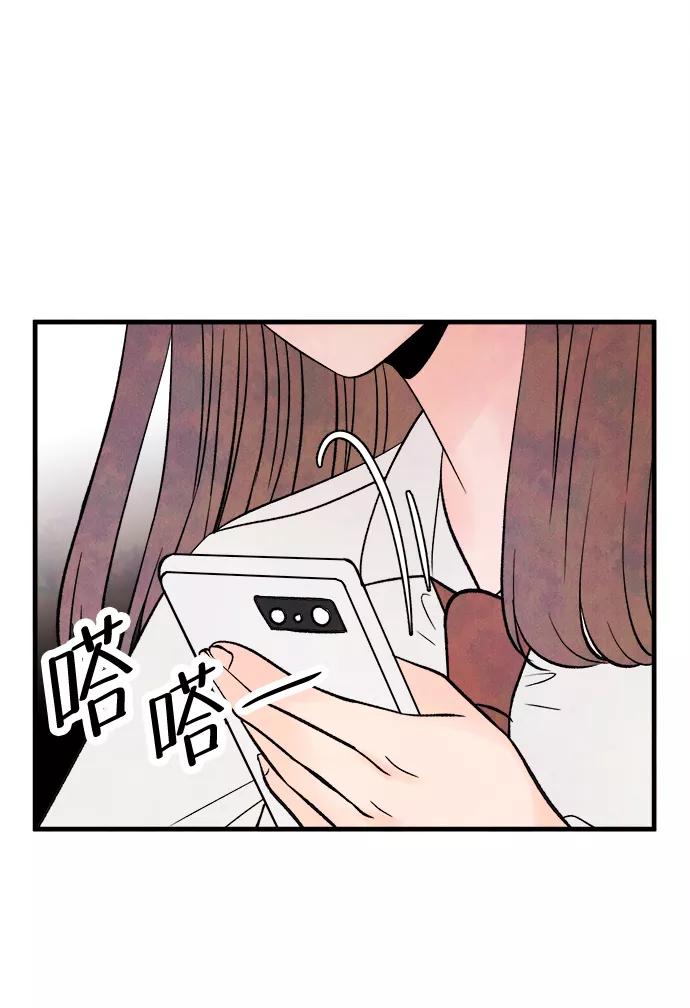 《头发中的记忆》[第53话] 接近（1） 第60页