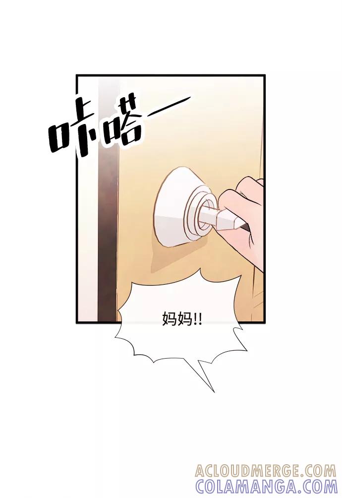《头发中的记忆》[第53话] 接近（1） 第46页