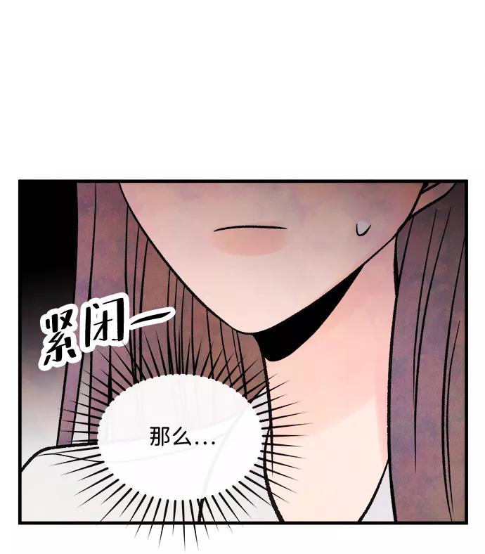 《头发中的记忆》[第53话] 接近（1） 第65页