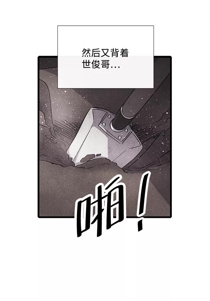 《头发中的记忆》[第53话] 接近（1） 第35页