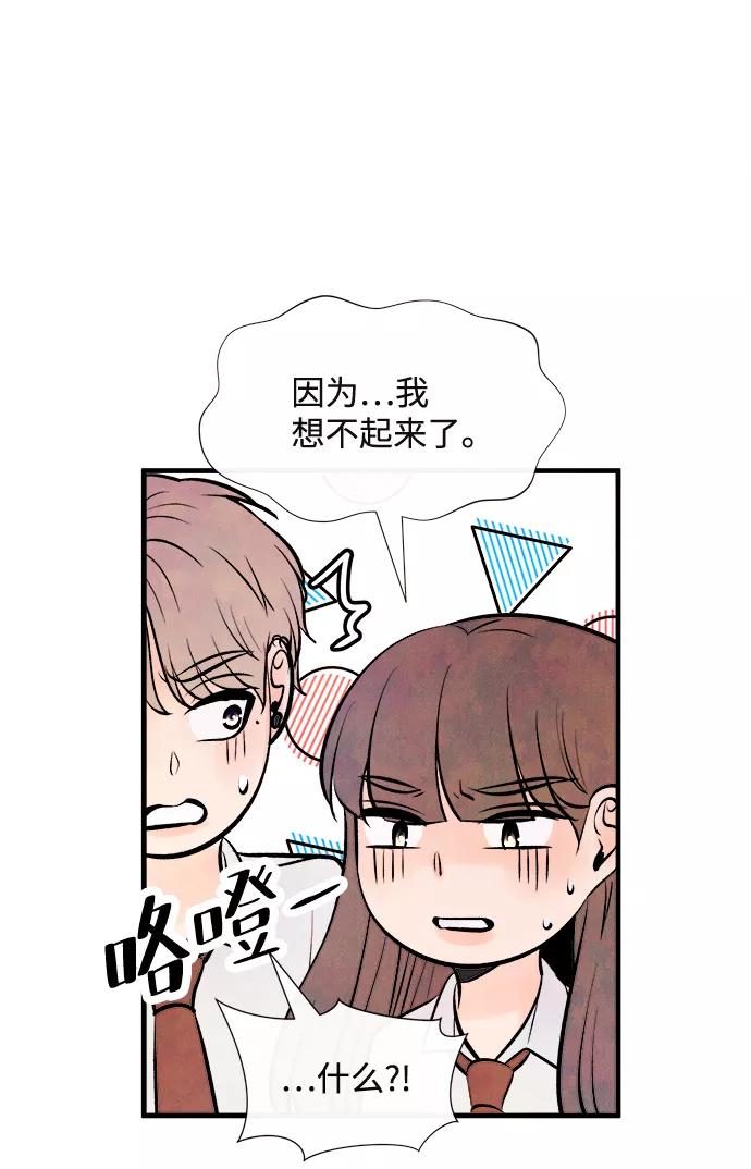 《头发中的记忆》[第53话] 接近（1） 第39页