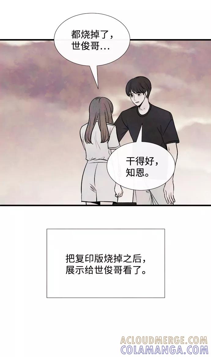 《头发中的记忆》[第53话] 接近（1） 第34页