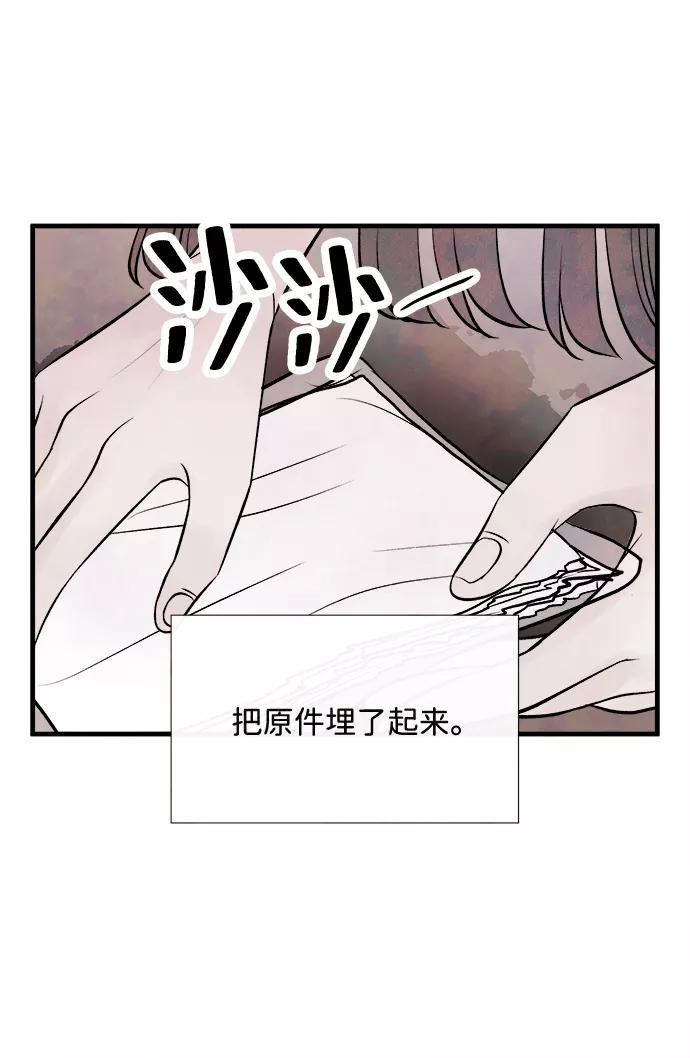 《头发中的记忆》[第53话] 接近（1） 第36页