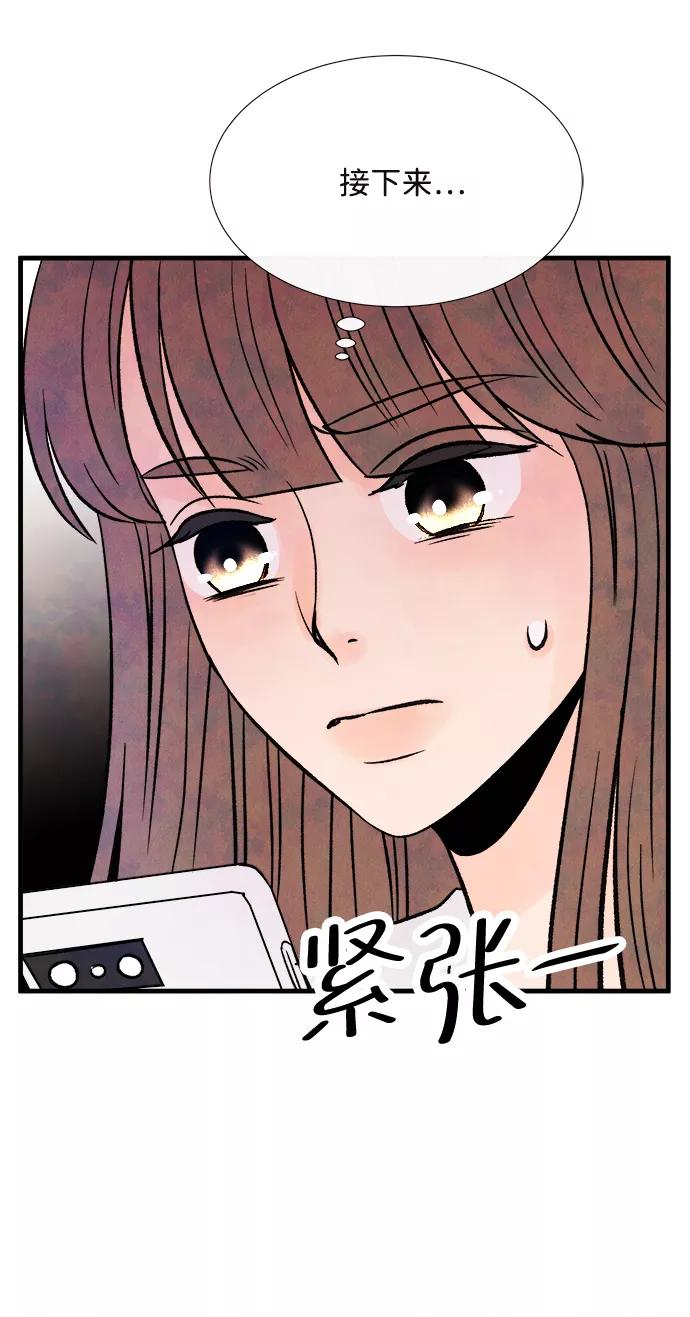 《头发中的记忆》[第53话] 接近（1） 第62页