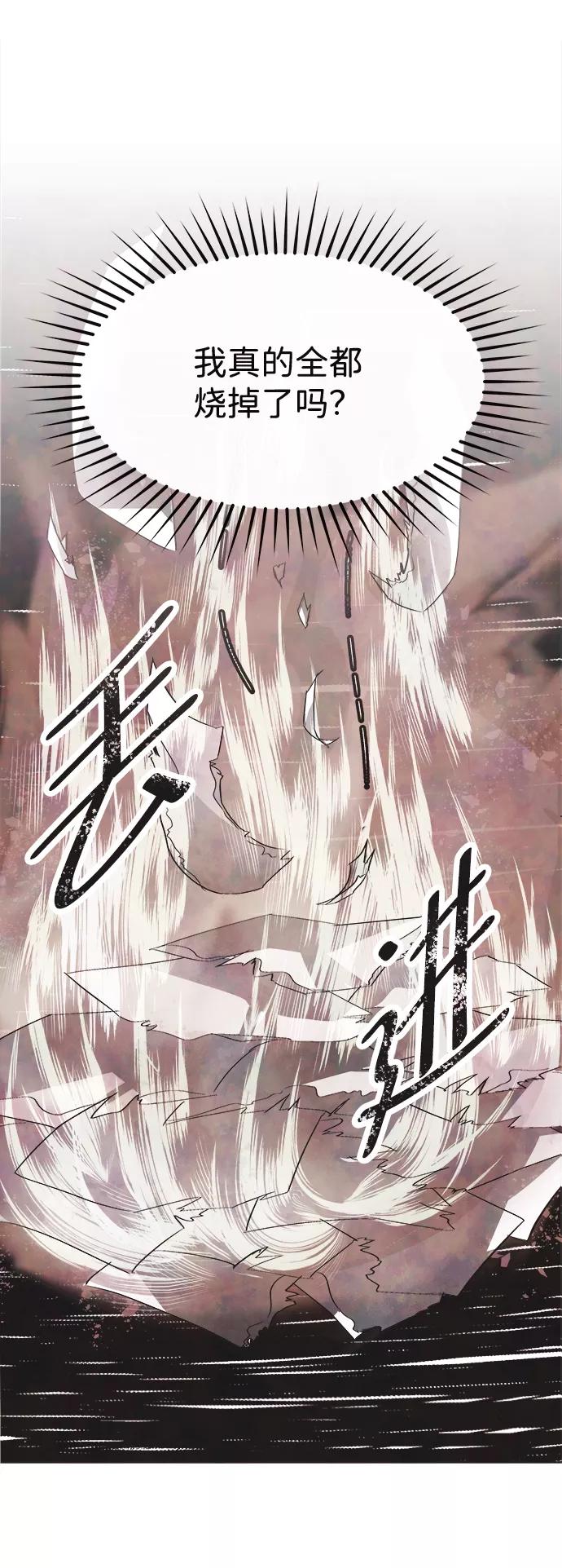 《头发中的记忆》[第53话] 接近（1） 第17页