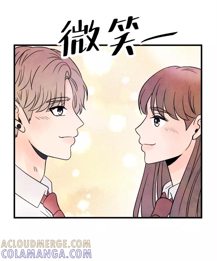《头发中的记忆》[第53话] 接近（1） 第73页