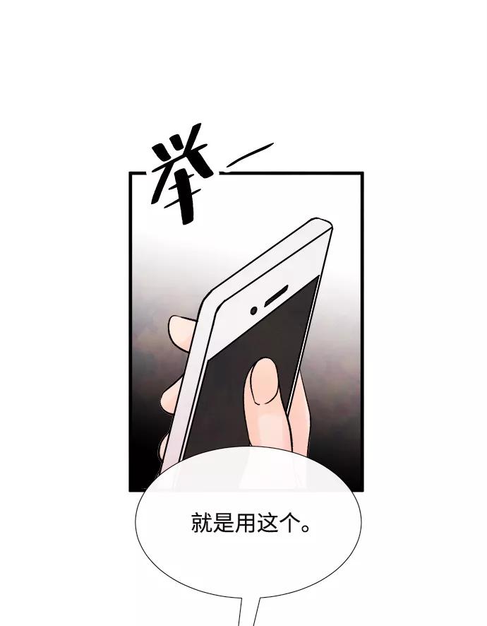 《头发中的记忆》[第53话] 接近（1） 第57页