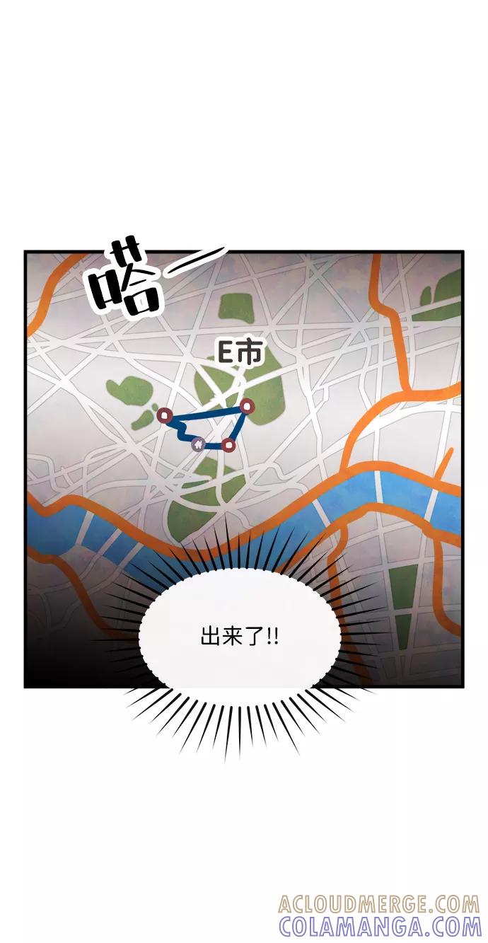 《头发中的记忆》[第53话] 接近（1） 第67页