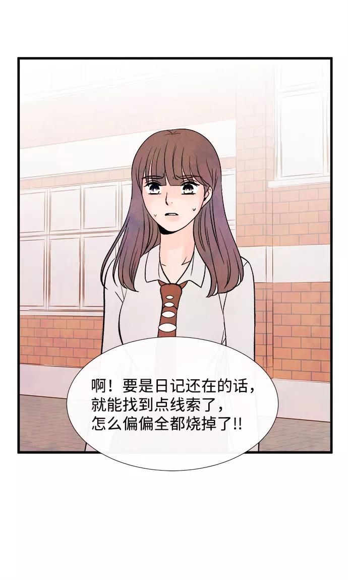 《头发中的记忆》[第53话] 接近（1） 第15页