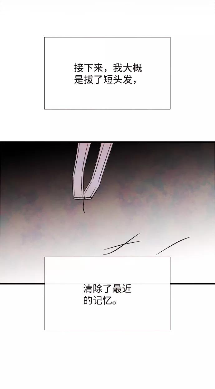 《头发中的记忆》[第53话] 接近（1） 第12页