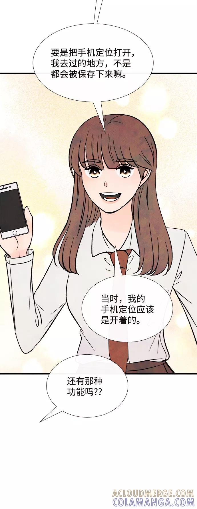 《头发中的记忆》[第53话] 接近（1） 第58页