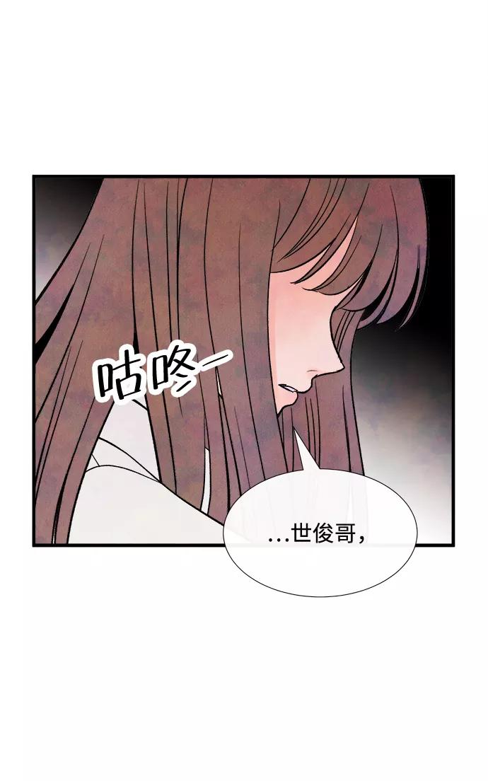 《头发中的记忆》[第53话] 接近（1） 第20页