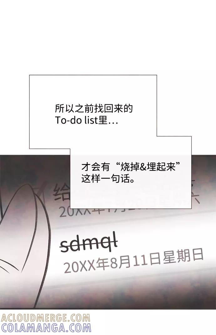 《头发中的记忆》[第53话] 接近（1） 第37页