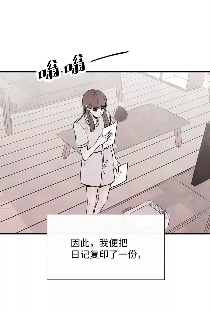 《头发中的记忆》[第53话] 接近（1） 第33页