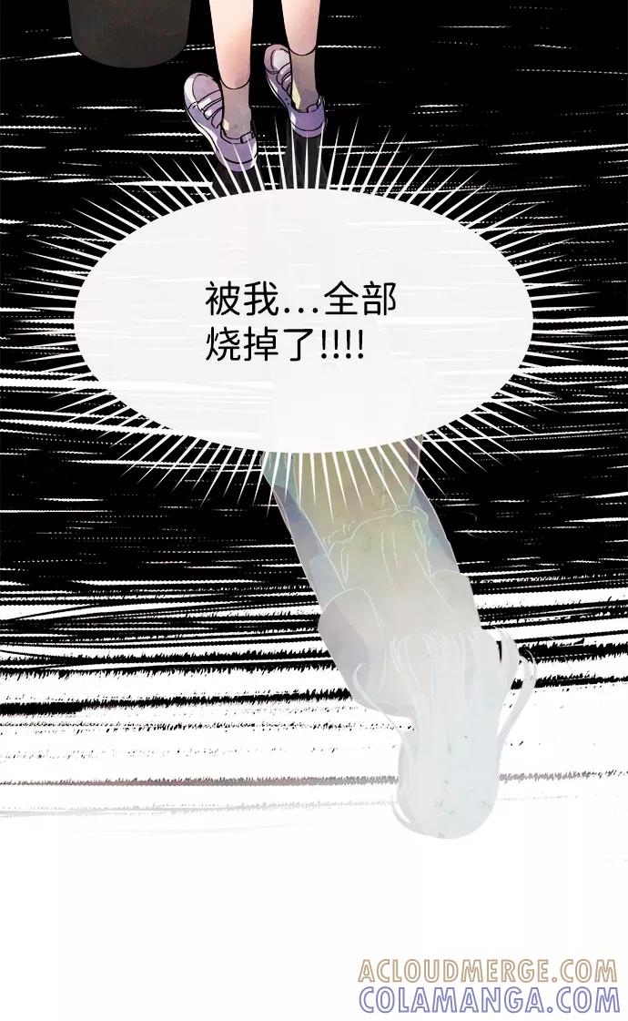 《头发中的记忆》[第53话] 接近（1） 第4页