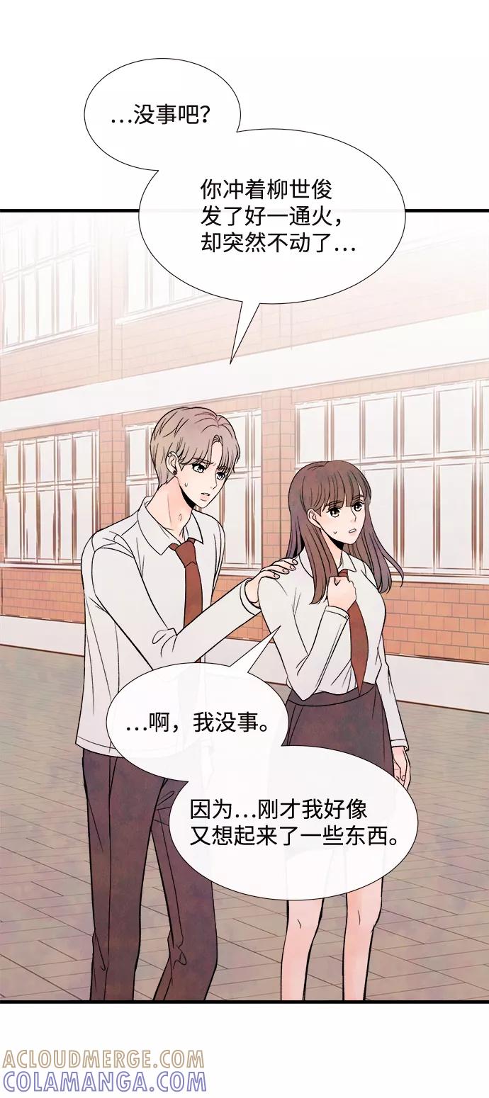 《头发中的记忆》[第53话] 接近（1） 第19页