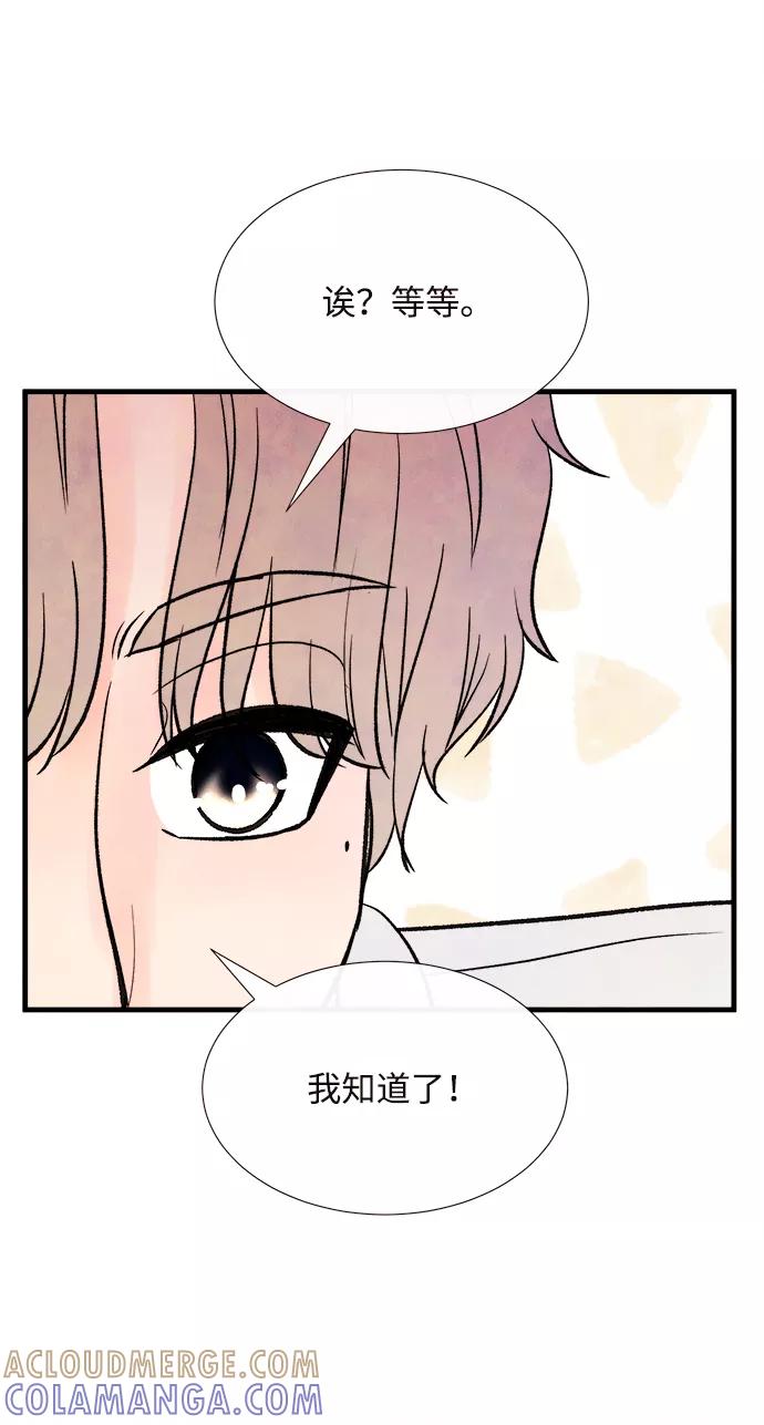《头发中的记忆》[第53话] 接近（1） 第70页