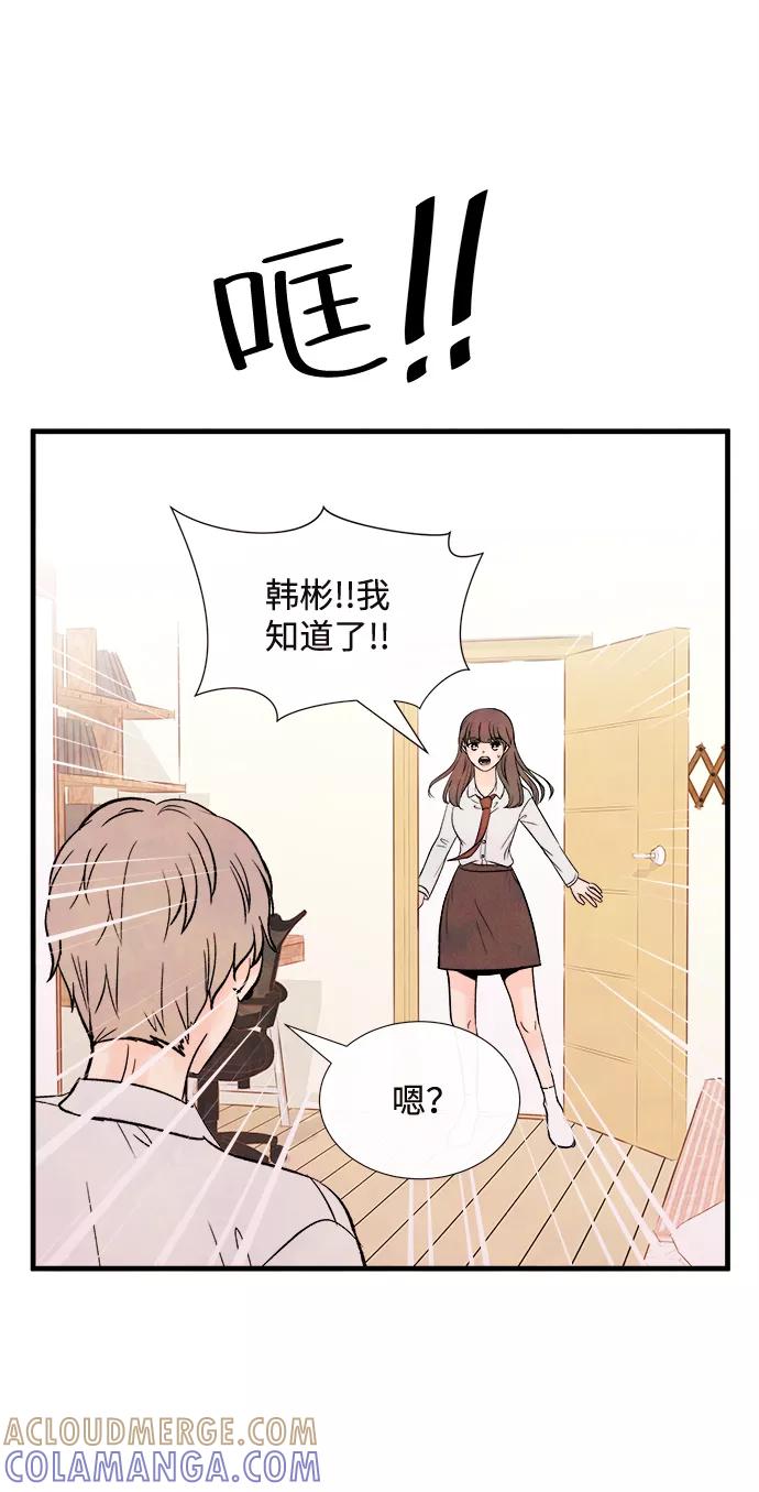 《头发中的记忆》[第53话] 接近（1） 第55页