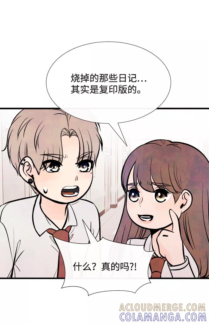 《头发中的记忆》[第53话] 接近（1） 第31页