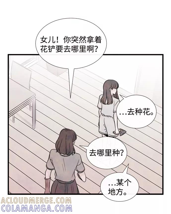 《头发中的记忆》[第53话] 接近（1） 第49页