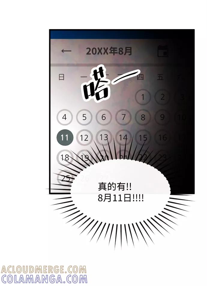 《头发中的记忆》[第53话] 接近（1） 第64页