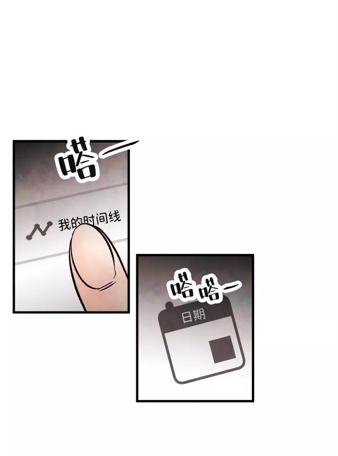 《头发中的记忆》[第53话] 接近（1） 第63页