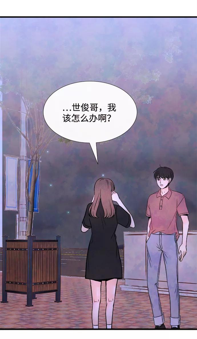 《头发中的记忆》[第53话] 接近（1） 第8页