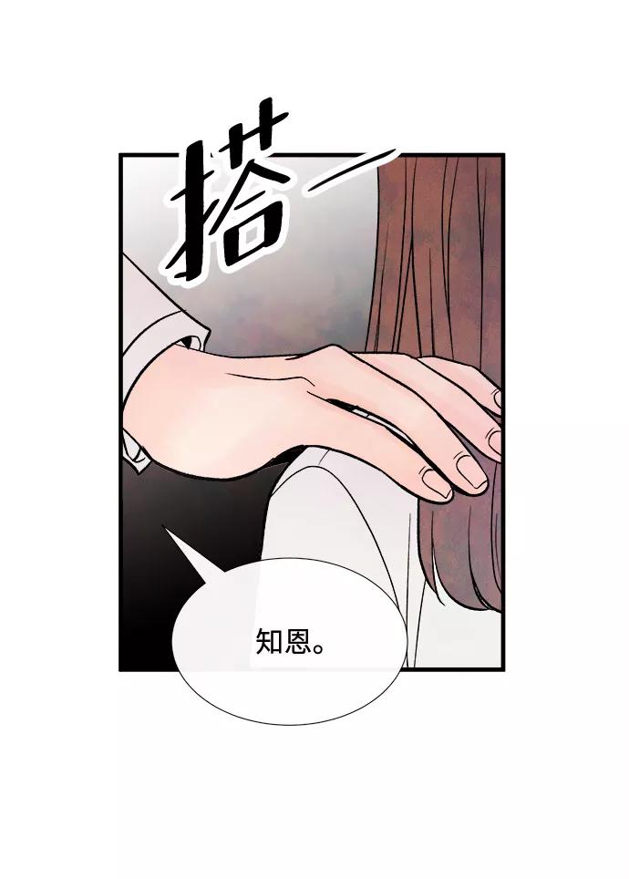 《头发中的记忆》[第53话] 接近（1） 第18页