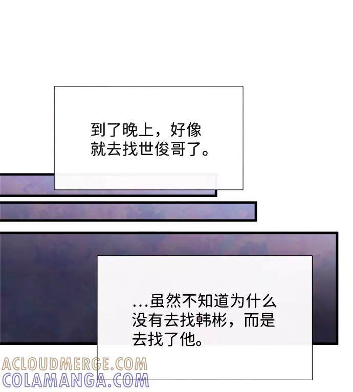 《头发中的记忆》[第53话] 接近（1） 第7页