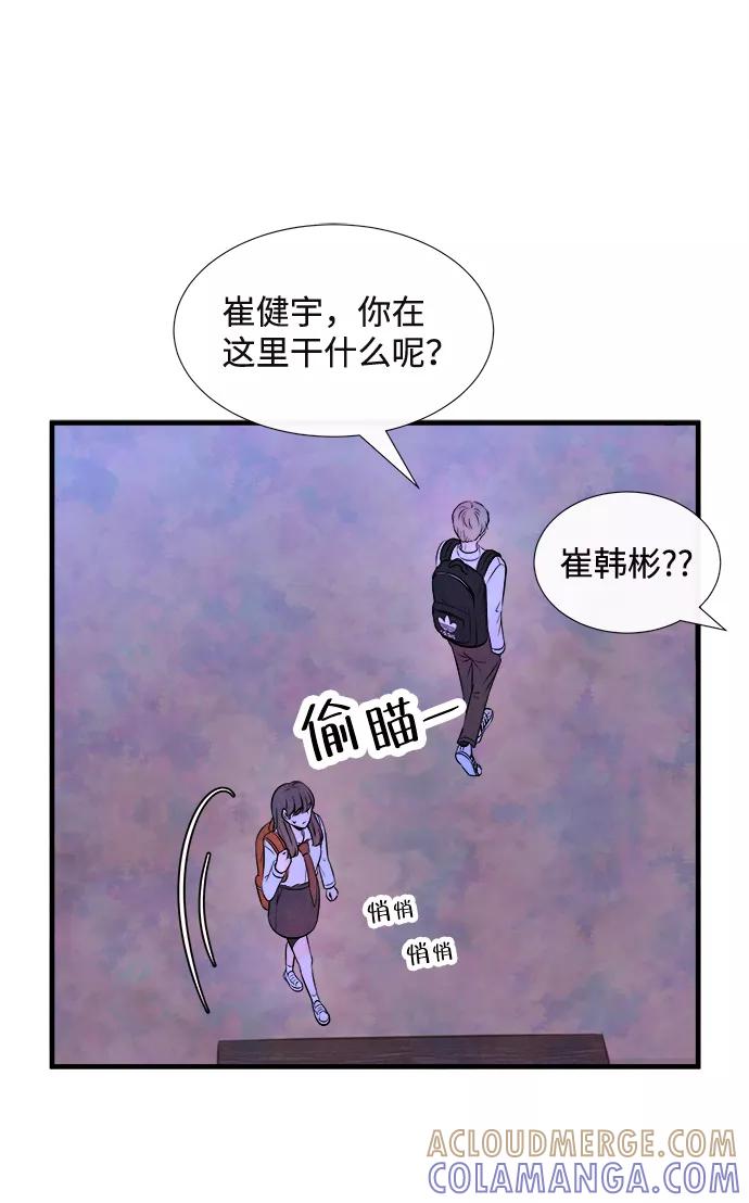 《头发中的记忆》[第54话] 接近（2） 第46页