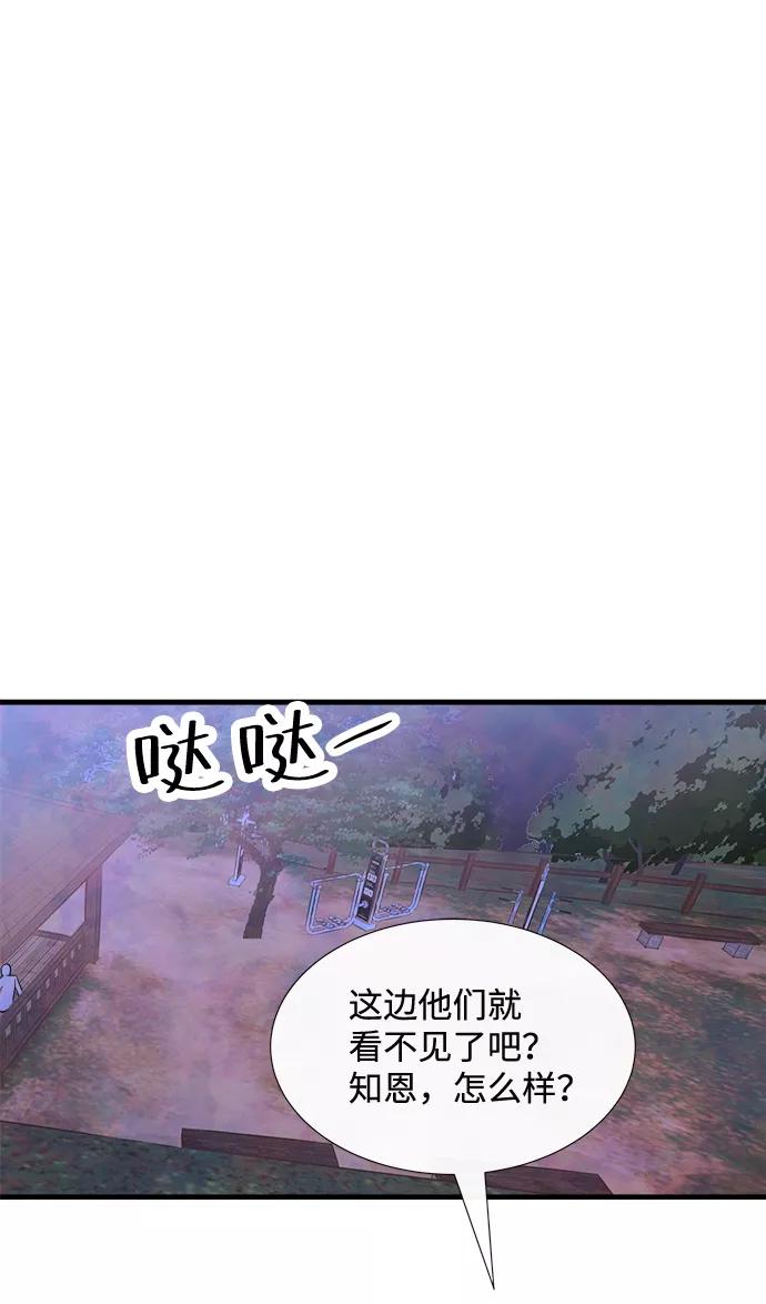 《头发中的记忆》[第54话] 接近（2） 第20页
