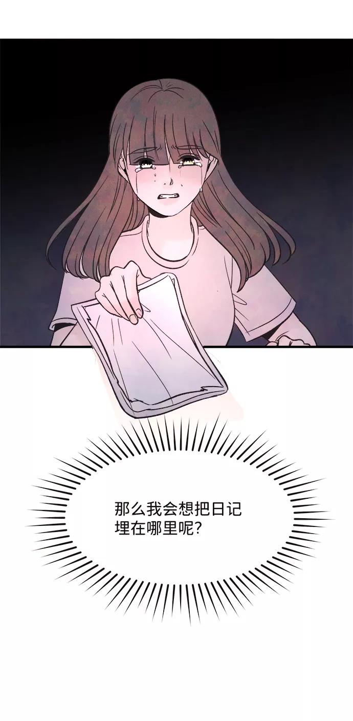 《头发中的记忆》[第54话] 接近（2） 第30页