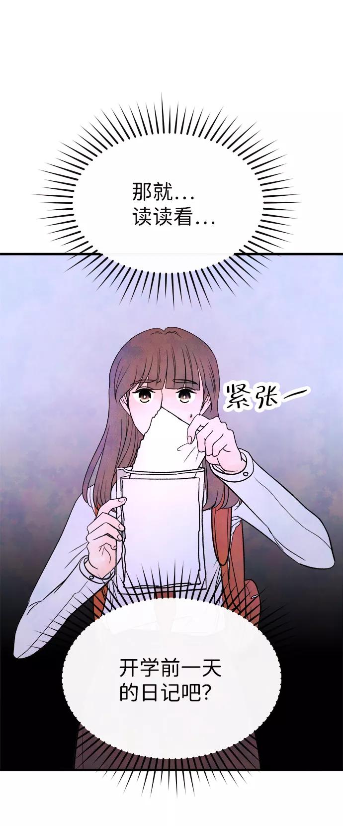 《头发中的记忆》[第54话] 接近（2） 第66页