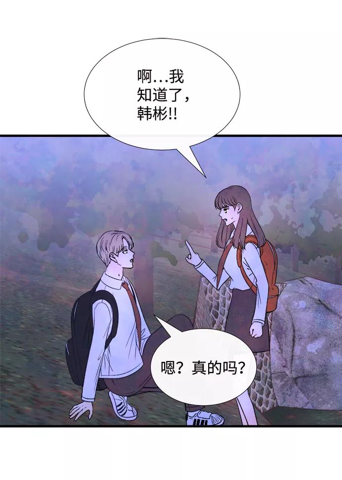 《头发中的记忆》[第54话] 接近（2） 第32页