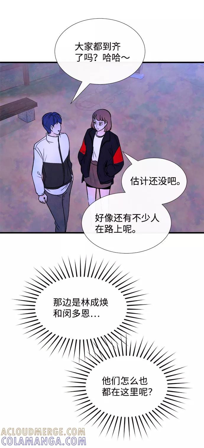 《头发中的记忆》[第54话] 接近（2） 第13页