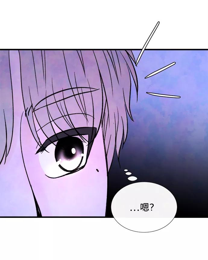《头发中的记忆》[第54话] 接近（2） 第9页