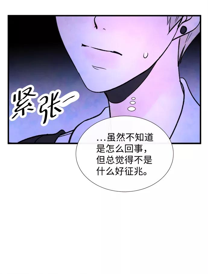 《头发中的记忆》[第54话] 接近（2） 第14页