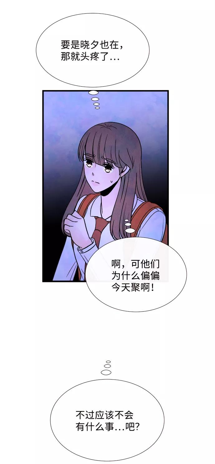 《头发中的记忆》[第54话] 接近（2） 第18页
