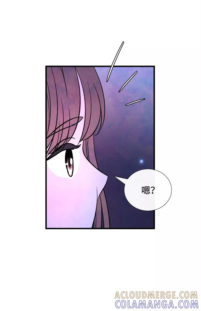 《头发中的记忆》[第54话] 接近（2） 第43页