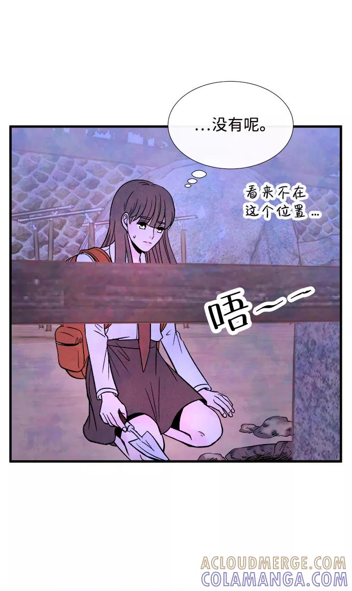 《头发中的记忆》[第54话] 接近（2） 第49页