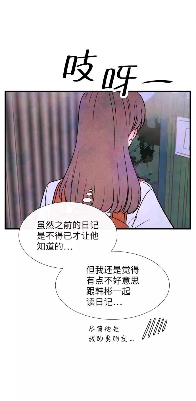 《头发中的记忆》[第54话] 接近（2） 第65页