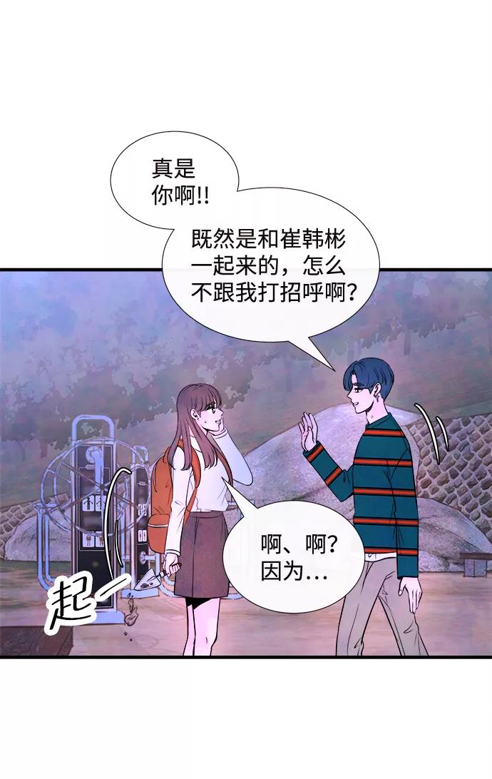 《头发中的记忆》[第54话] 接近（2） 第54页