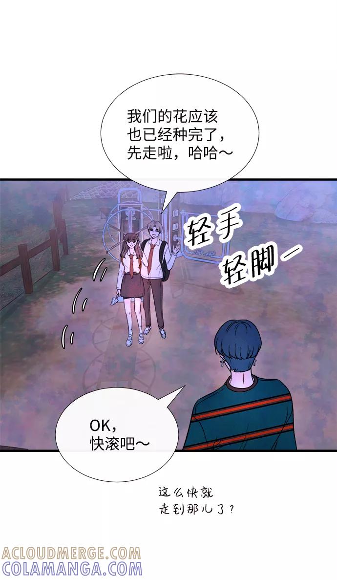 《头发中的记忆》[第54话] 接近（2） 第58页