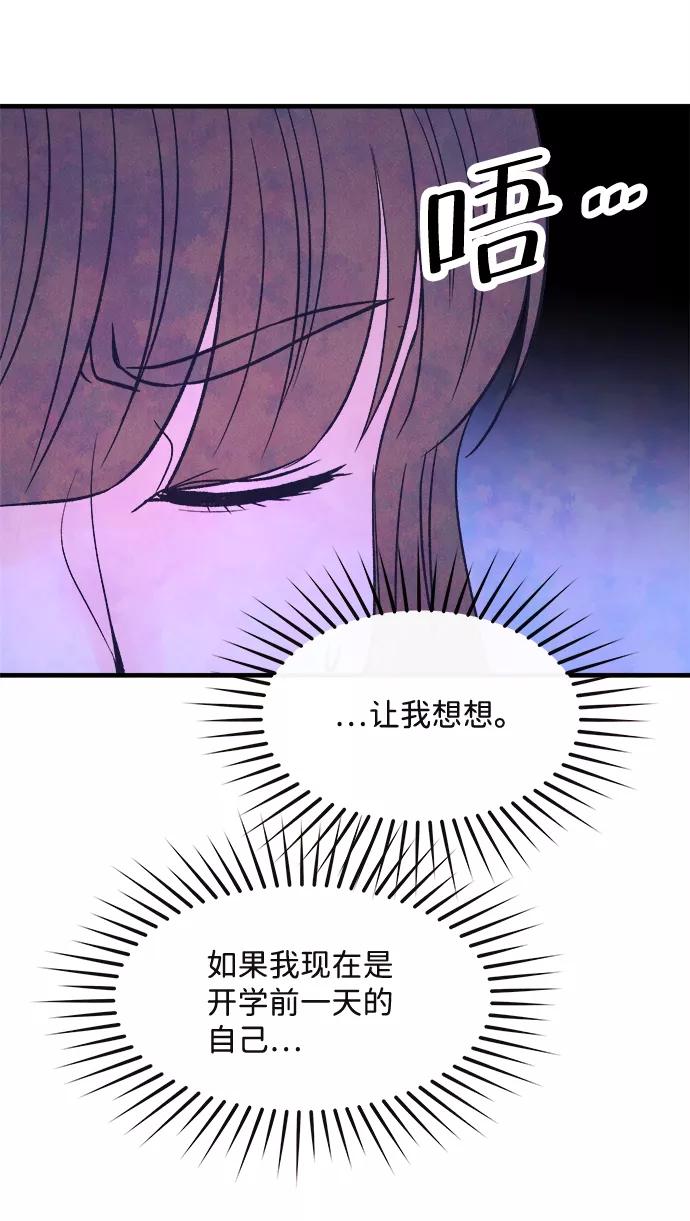 《头发中的记忆》[第54话] 接近（2） 第29页
